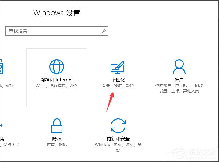 Win10怎么設置屏幕保護？Win10設置屏幕保護的方法