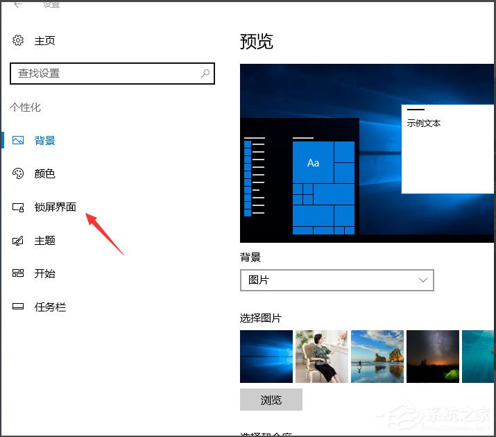 Win10怎么設置屏幕保護？Win10設置屏幕保護的方法