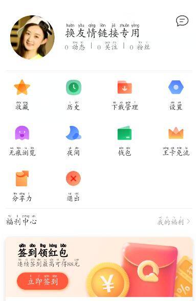 QQ瀏覽器個人中心在哪里？個人中心登陸方法詳解