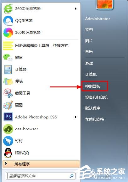 win7中怎么讓鼠標點擊時不發出聲音？消除鼠標聲音解決方法