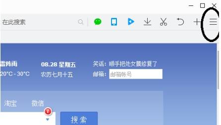 qq瀏覽器應用中心在哪里？應用中心位置一覽