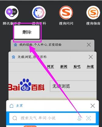 qq瀏覽器小程序怎么添加 添加與刪除小程序方法一覽