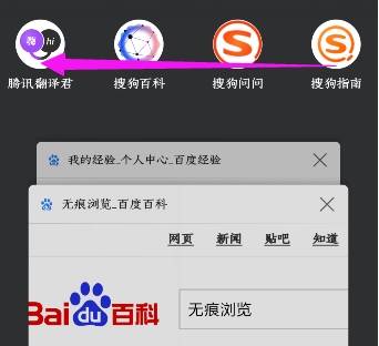 qq瀏覽器小程序怎么添加 添加與刪除小程序方法一覽