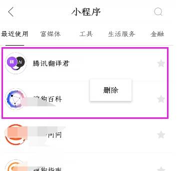 qq瀏覽器小程序怎么添加 添加與刪除小程序方法一覽