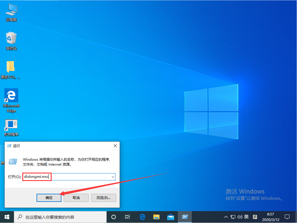 Win10 1909磁盤管理器在哪？Win10專業版磁盤管理器快速開啟教程
