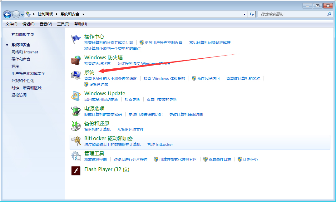 Win7系統如何禁止生成系統錯誤內存轉儲文件?Win7旗艦版禁止生成系統錯誤內存轉儲文件方法分享