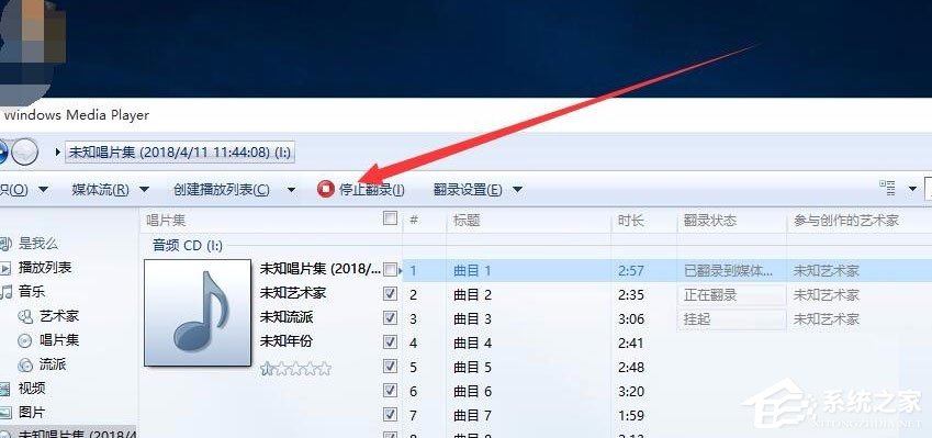 Win10系統如何將cda轉mp3格式?Win10系統cda轉mp3格式的方法