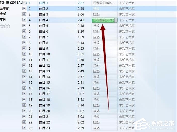 Win10系統如何將cda轉mp3格式?Win10系統cda轉mp3格式的方法