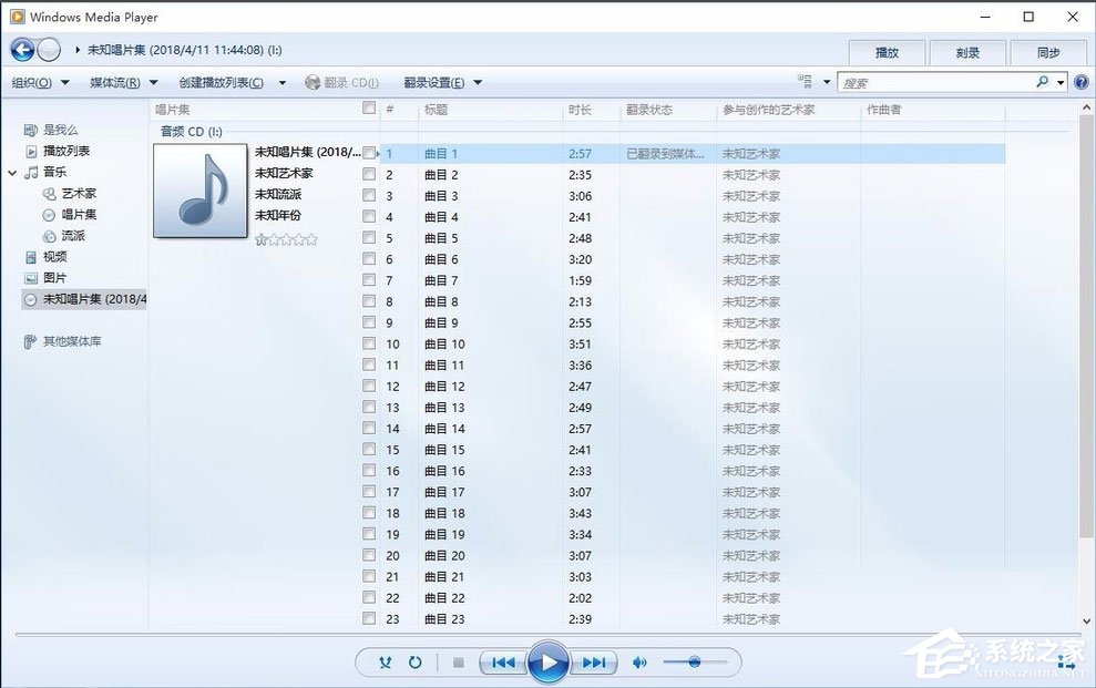 Win10系統如何將cda轉mp3格式?Win10系統cda轉mp3格式的方法