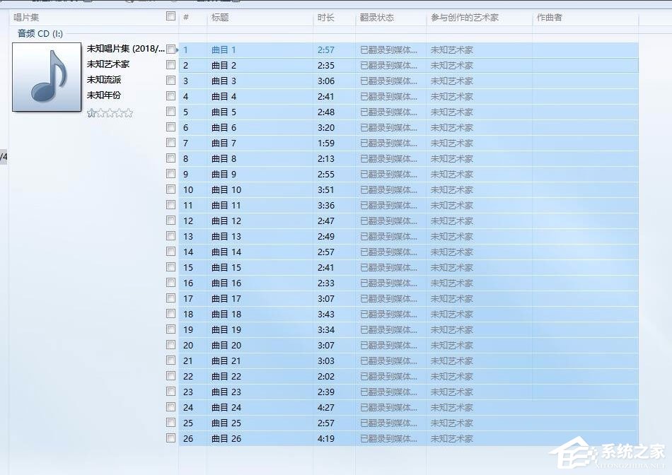 Win10系統如何將cda轉mp3格式?Win10系統cda轉mp3格式的方法