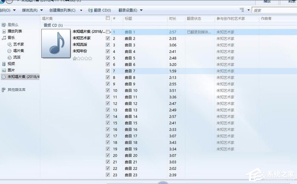 Win10系統如何將cda轉mp3格式?Win10系統cda轉mp3格式的方法