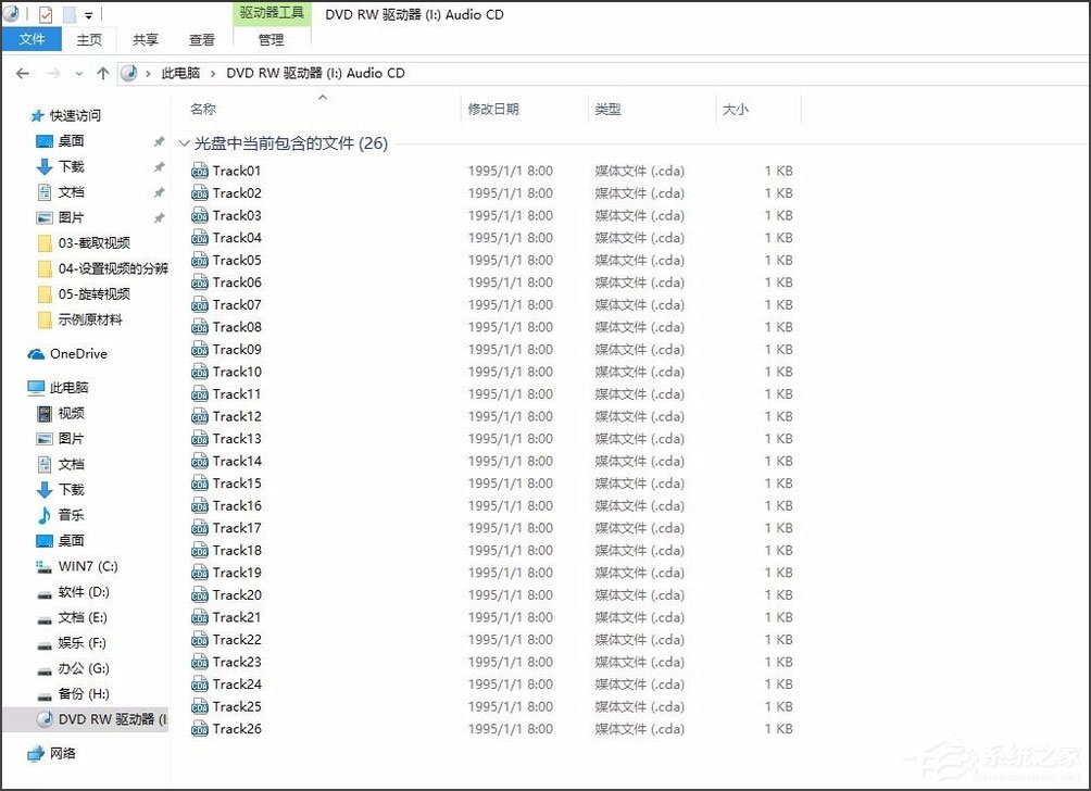Win10系統如何將cda轉mp3格式?Win10系統cda轉mp3格式的方法