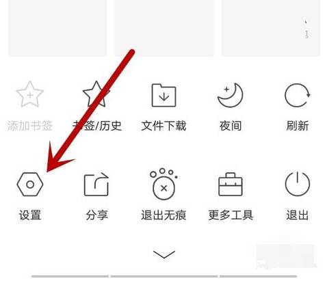 QQ瀏覽器推薦內(nèi)容怎么去除 推薦內(nèi)容去除方法解析