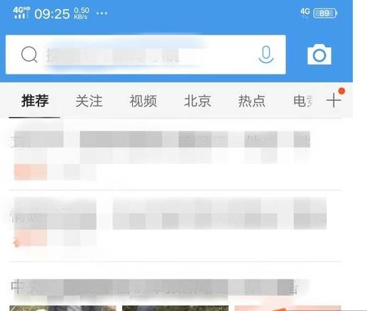 QQ瀏覽器推薦內(nèi)容怎么去除 推薦內(nèi)容去除方法解析