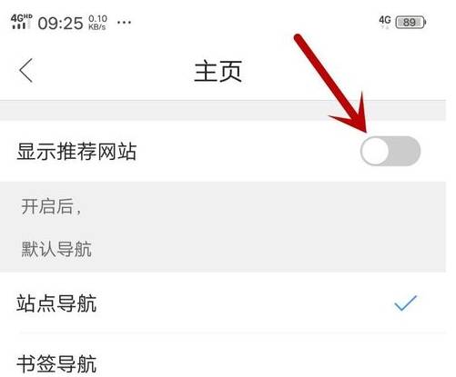 QQ瀏覽器推薦內(nèi)容怎么去除 推薦內(nèi)容去除方法解析