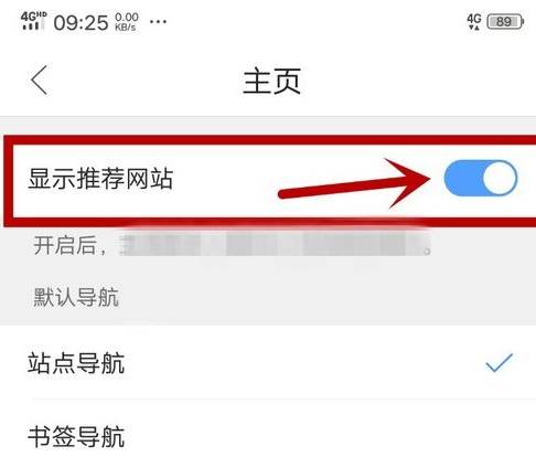 QQ瀏覽器推薦內(nèi)容怎么去除 推薦內(nèi)容去除方法解析