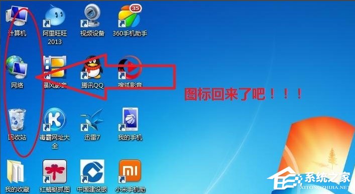 Win7回收站圖標(biāo)沒(méi)了怎么辦?Win7回收站圖標(biāo)沒(méi)了的解決方法