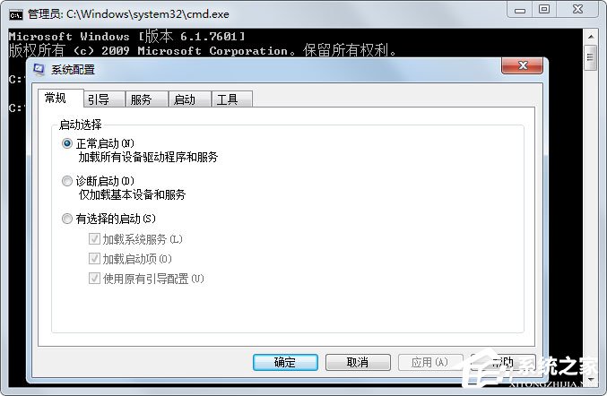 Win7系統配置實用程序怎么打開？Win7打開系統配置實用程序的方法