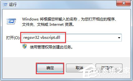 什么是腳本錯誤？Win7系統腳本錯誤怎么解決？