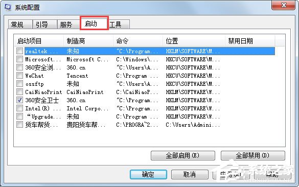 什么是腳本錯誤？Win7系統腳本錯誤怎么解決？