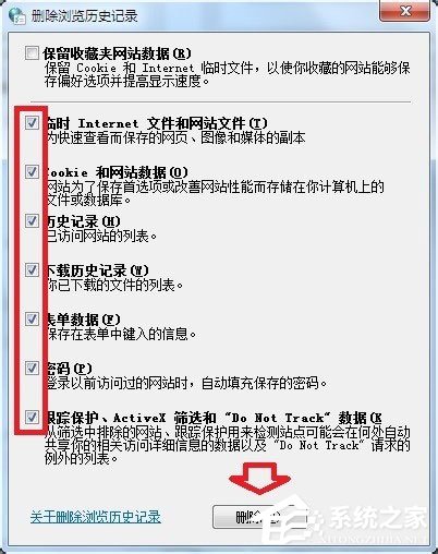 什么是腳本錯誤？Win7系統腳本錯誤怎么解決？