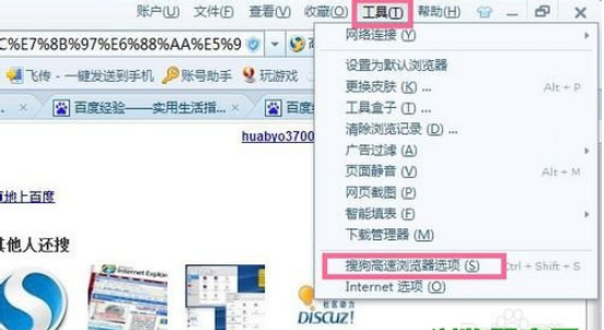 搜狗瀏覽器怎么設置主頁 主頁設置方法解析