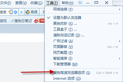 搜狗瀏覽器怎么設置兼容模式 兼容模式設置步驟一覽
