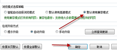 搜狗瀏覽器怎么設置兼容模式 兼容模式設置步驟一覽