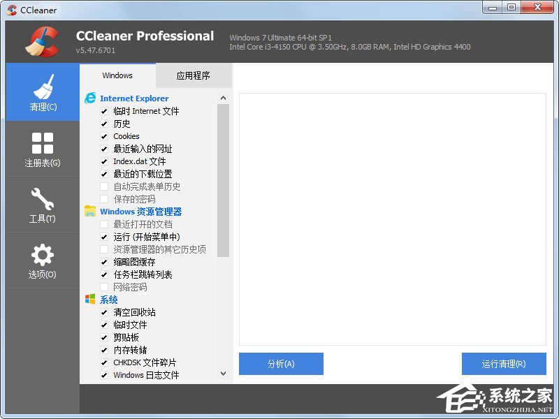 Win7打開程序提示“不是有效的win32應用程序”怎么解決?