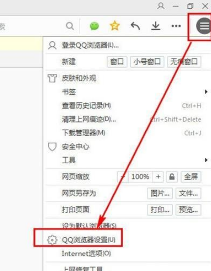 手機qq瀏覽器怎么關閉安全警告 安全警告關閉方法一覽