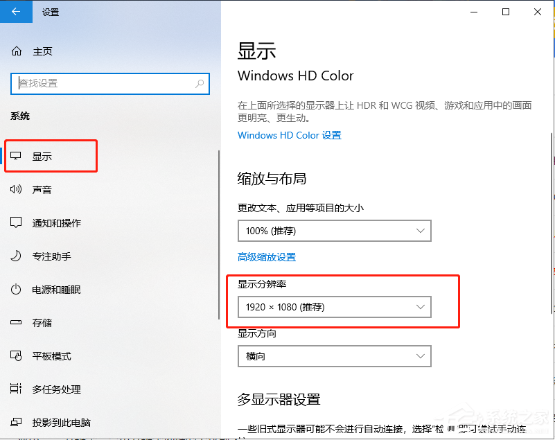Win10系統(tǒng)怎樣調(diào)整屏幕分辨率？