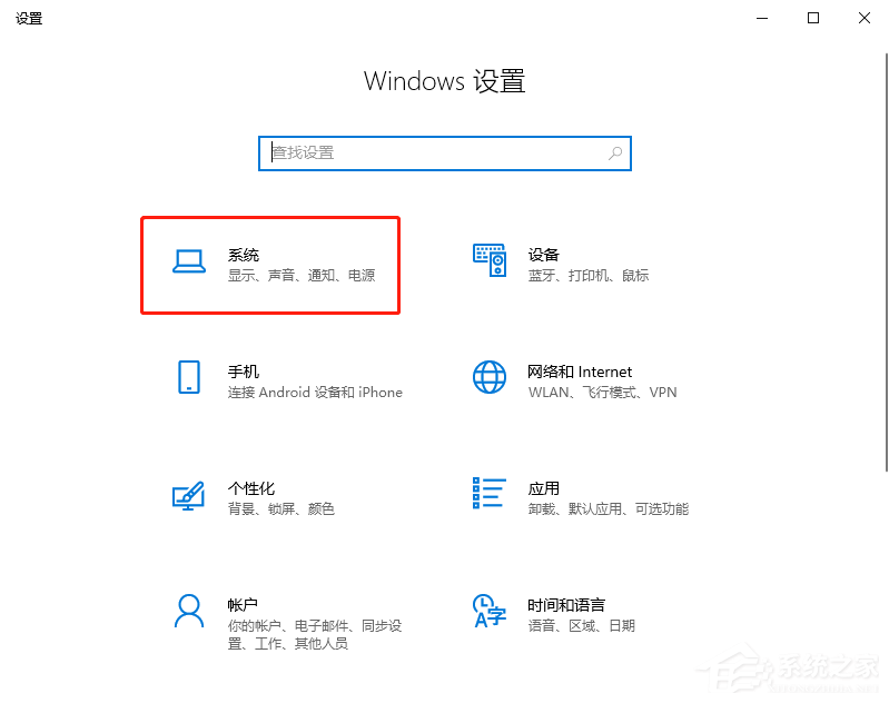 Win10系統(tǒng)怎樣調(diào)整屏幕分辨率？