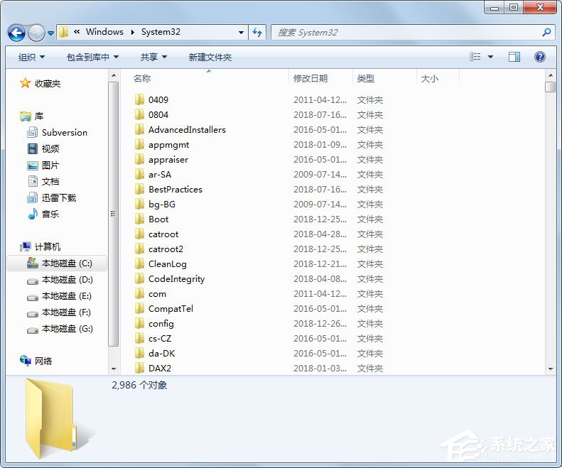 Win7提示explorer.exe無法找到組件,未找到iertutil.dll怎么辦?