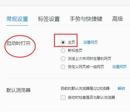 qq瀏覽器網(wǎng)址多少及怎么修改默認(rèn)主頁(yè)網(wǎng)址？修改默認(rèn)主頁(yè)網(wǎng)址方法講解