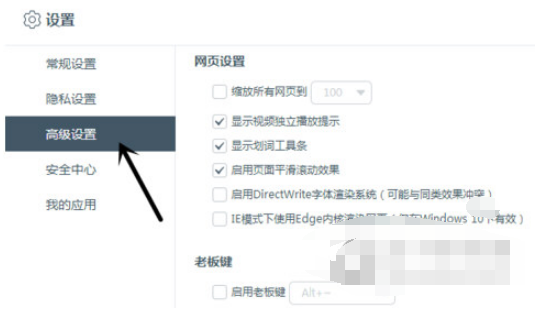 百度瀏覽器電腦版如何設(shè)置網(wǎng)頁縮放比例？網(wǎng)頁縮放比例設(shè)置方法詳解
