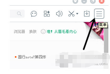 百度瀏覽器電腦版如何設(shè)置網(wǎng)頁縮放比例？網(wǎng)頁縮放比例設(shè)置方法詳解
