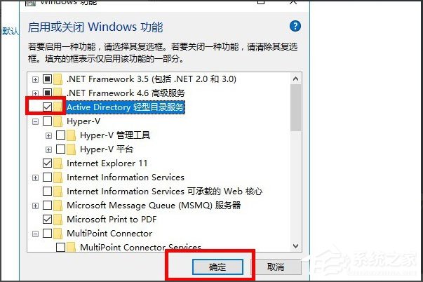 Win10系統怎么安裝Active Directory？