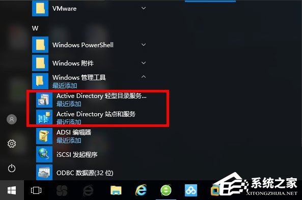 Win10系統怎么安裝Active Directory？