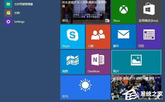 Win10 9926開(kāi)始菜單無(wú)響應(yīng)如何解決？