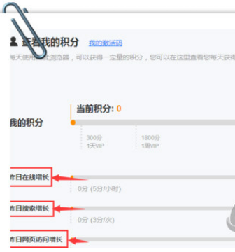 百度瀏覽器怎么獲得積分？百度瀏覽器積分獲取方法詳解