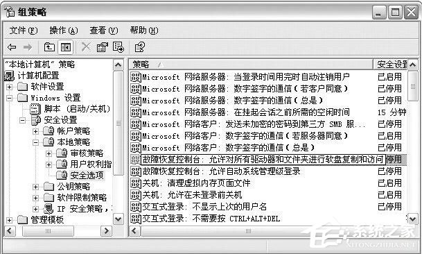 WinXP如何進(jìn)入系統(tǒng)故障恢復(fù)控制臺(tái)？