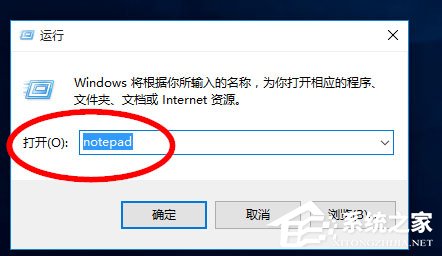Win10記事本在哪里？Win10記事本在哪里打開？