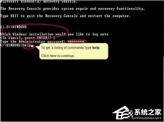 WinXP如何進(jìn)入系統(tǒng)故障恢復(fù)控制臺(tái)？