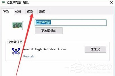 Win10如何錄制電腦內部聲音？Windows10電腦自身錄音的方法
