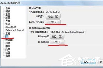 Win7如何錄制電腦內部聲音？Windows7電腦自身聲音錄音的方法