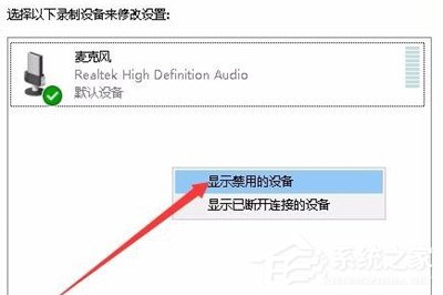 Win10如何錄制電腦內部聲音？Windows10電腦自身錄音的方法