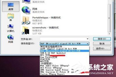 Win7如何錄制電腦內部聲音？Windows7電腦自身聲音錄音的方法
