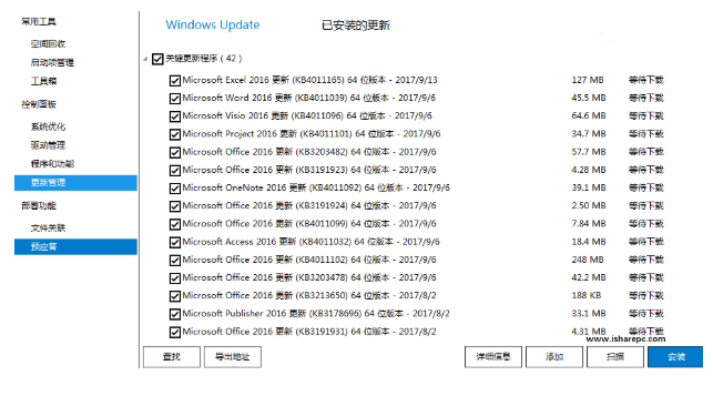 Win10自動更新怎么使用DISM++進行關閉？關閉Win10自動更新教程