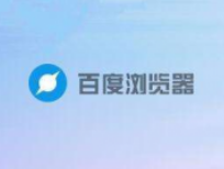 百度瀏覽器怎么靜音?百度瀏覽器靜音方法詳解