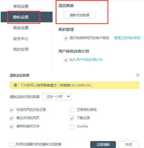百度瀏覽器怎么清理緩存?緩存清理方法盤點